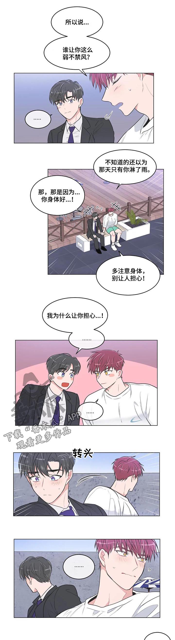 第78章：【第二季】再给我一次机会3