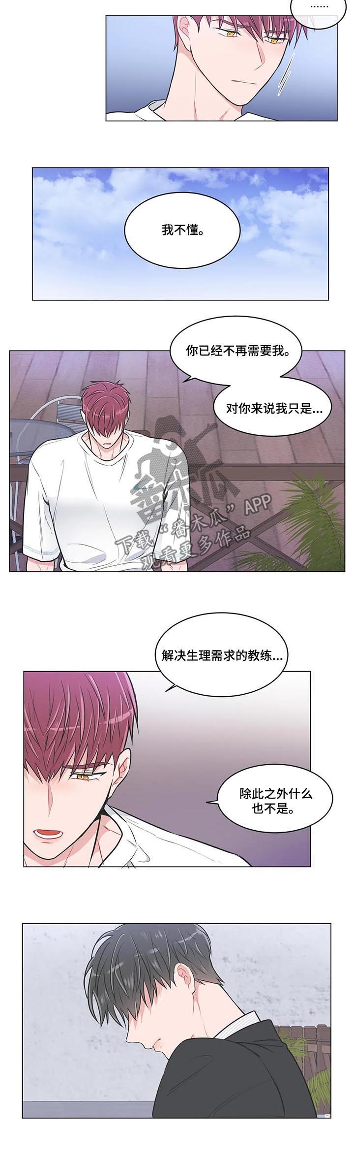 第78章：【第二季】再给我一次机会4