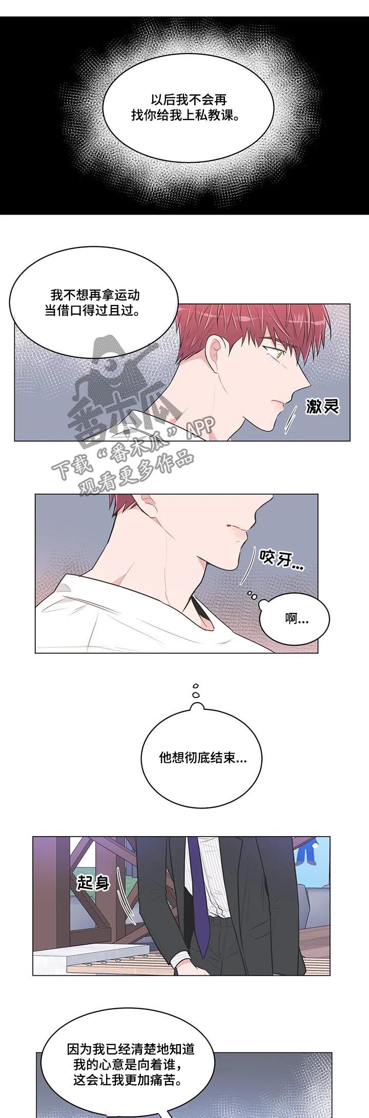 第78章：【第二季】再给我一次机会5