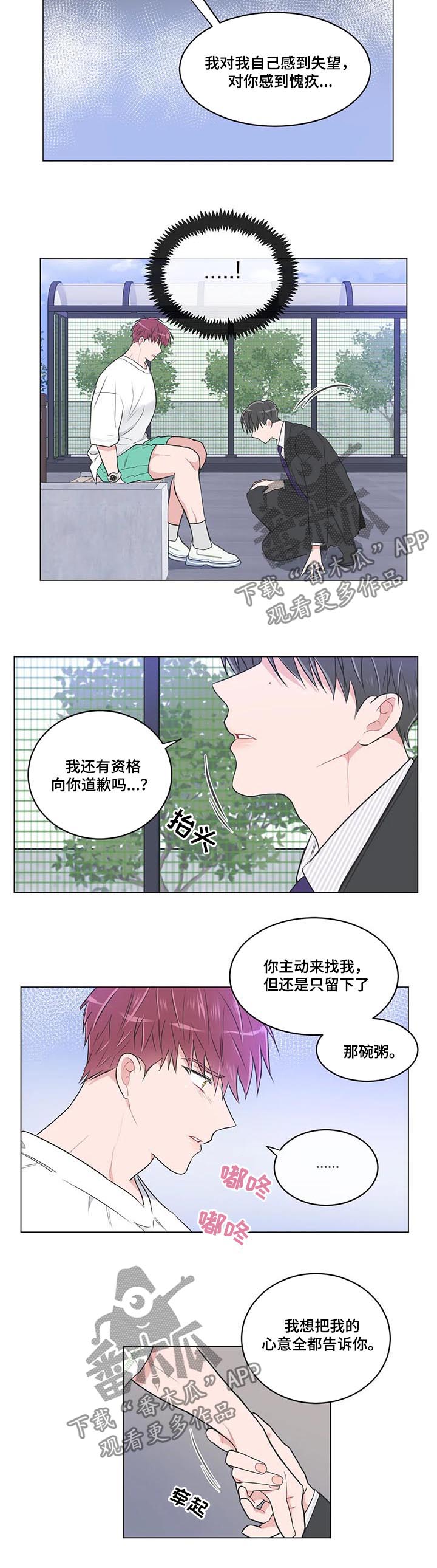 第78章：【第二季】再给我一次机会6