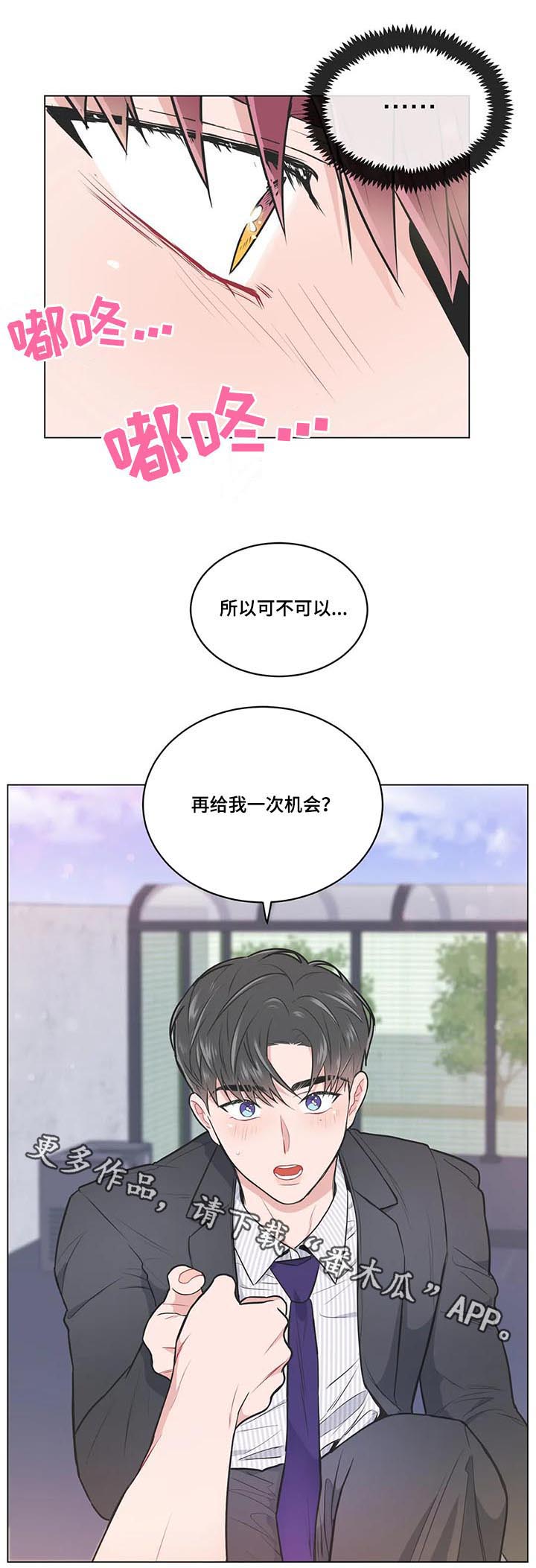 第78章：【第二季】再给我一次机会7