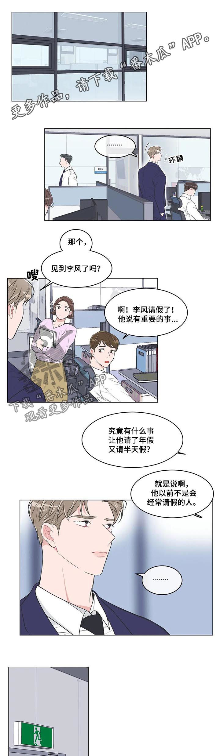 第79章：【第二季】海边0