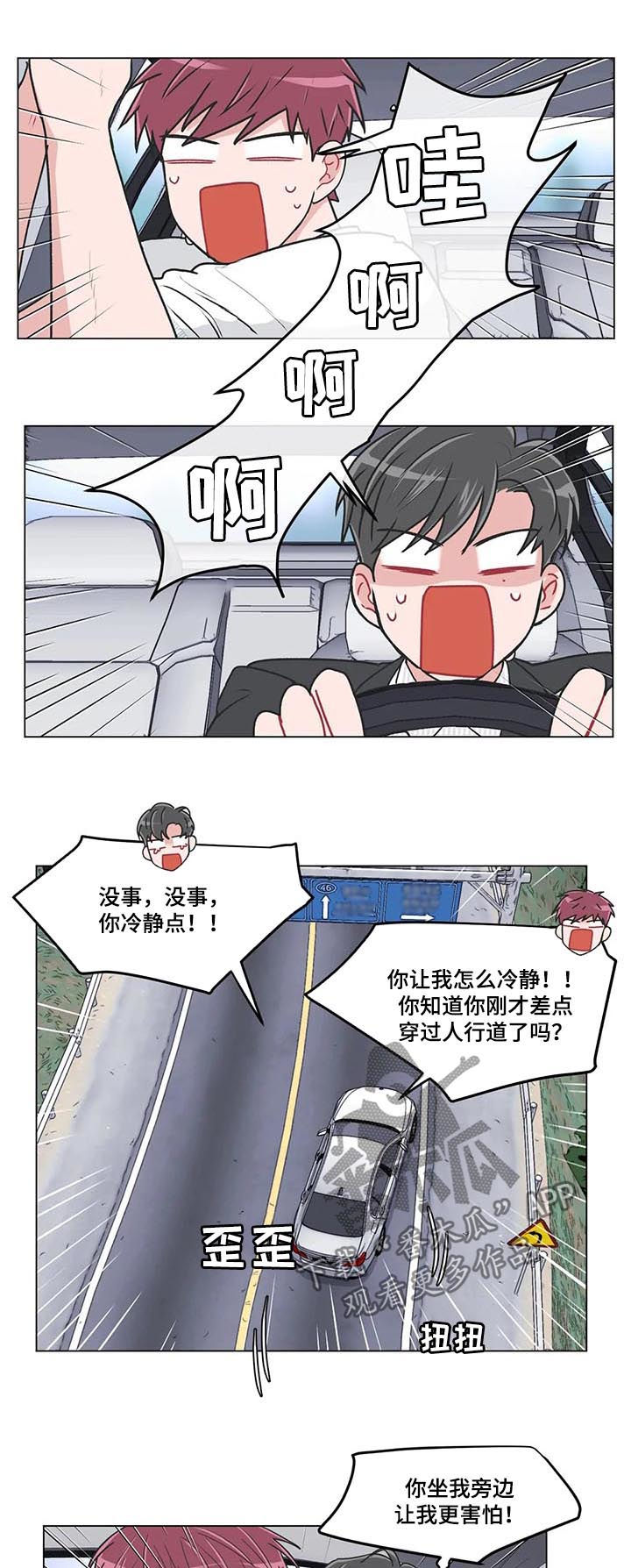 第79章：【第二季】海边2