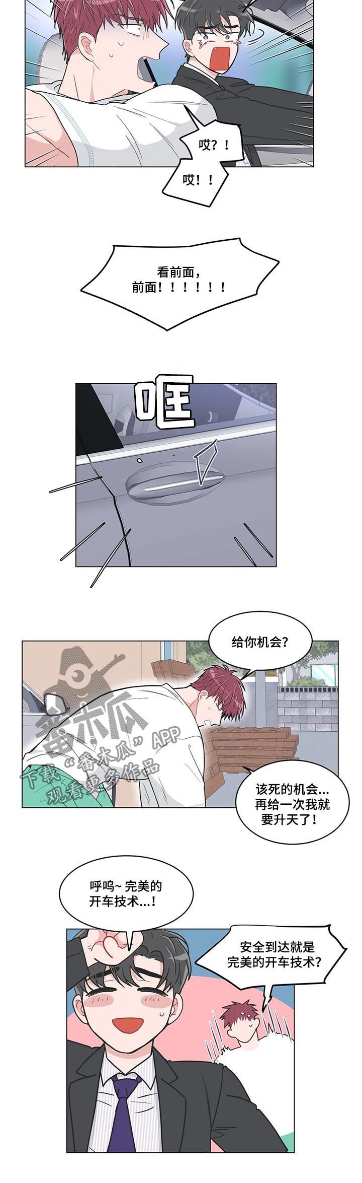 第79章：【第二季】海边3