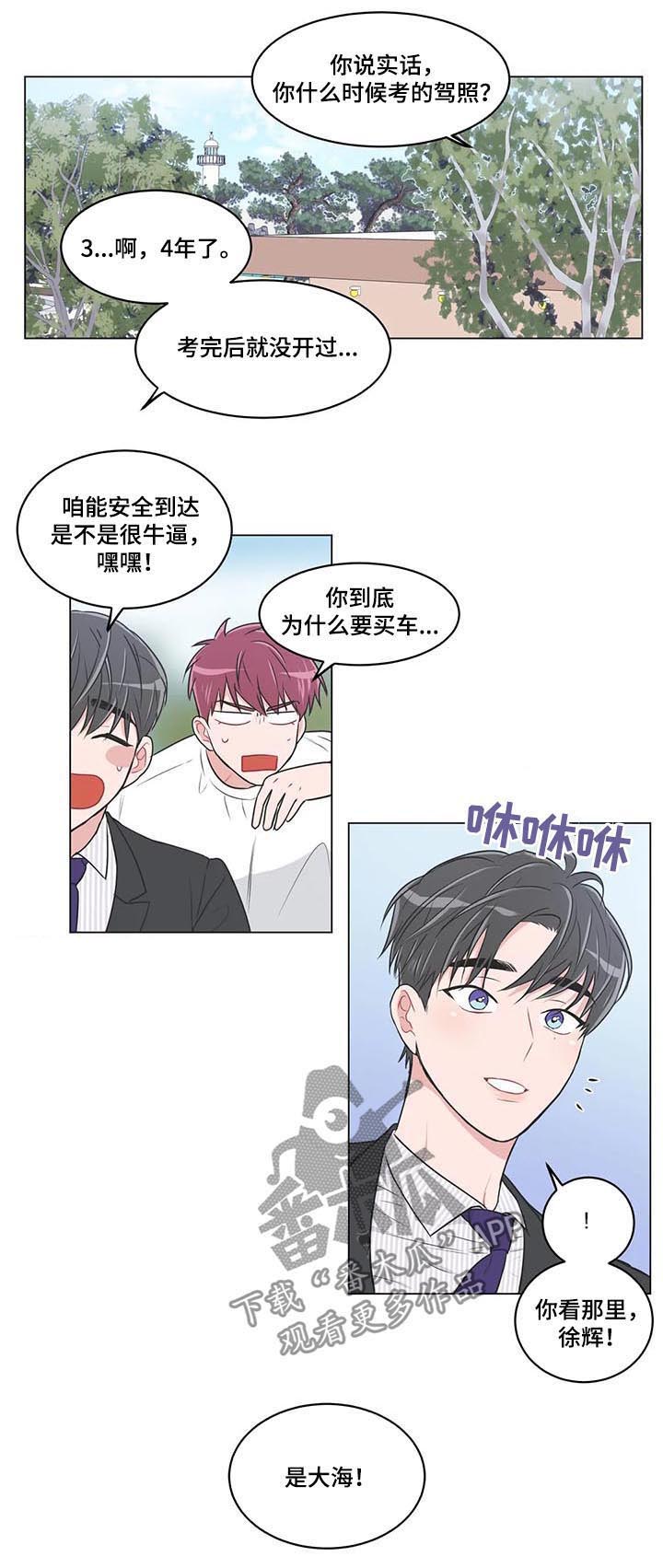 第79章：【第二季】海边4
