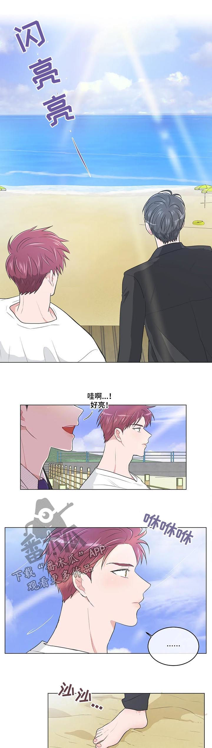 第79章：【第二季】海边5
