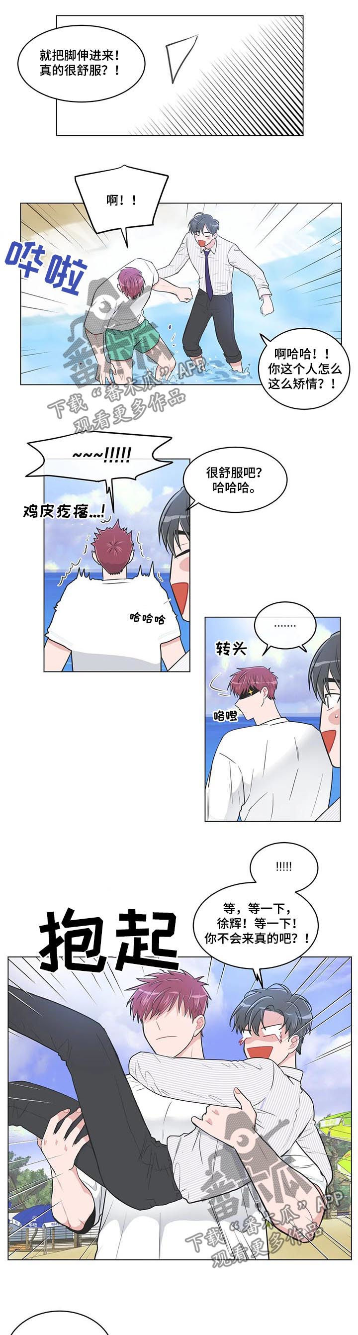第79章：【第二季】海边7