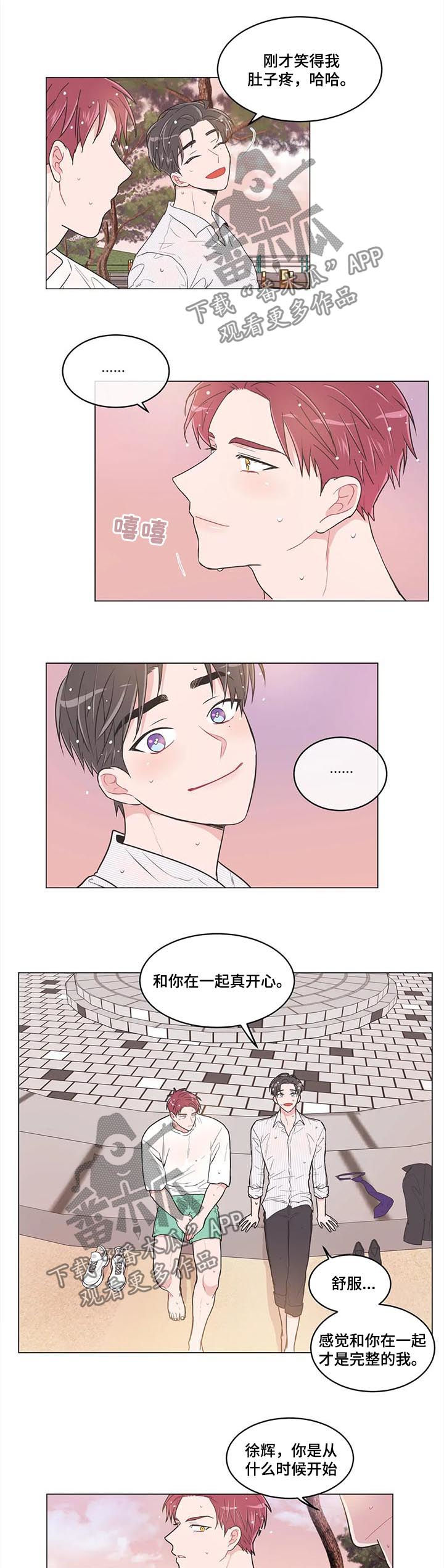 第80章：【第二季】聊天1