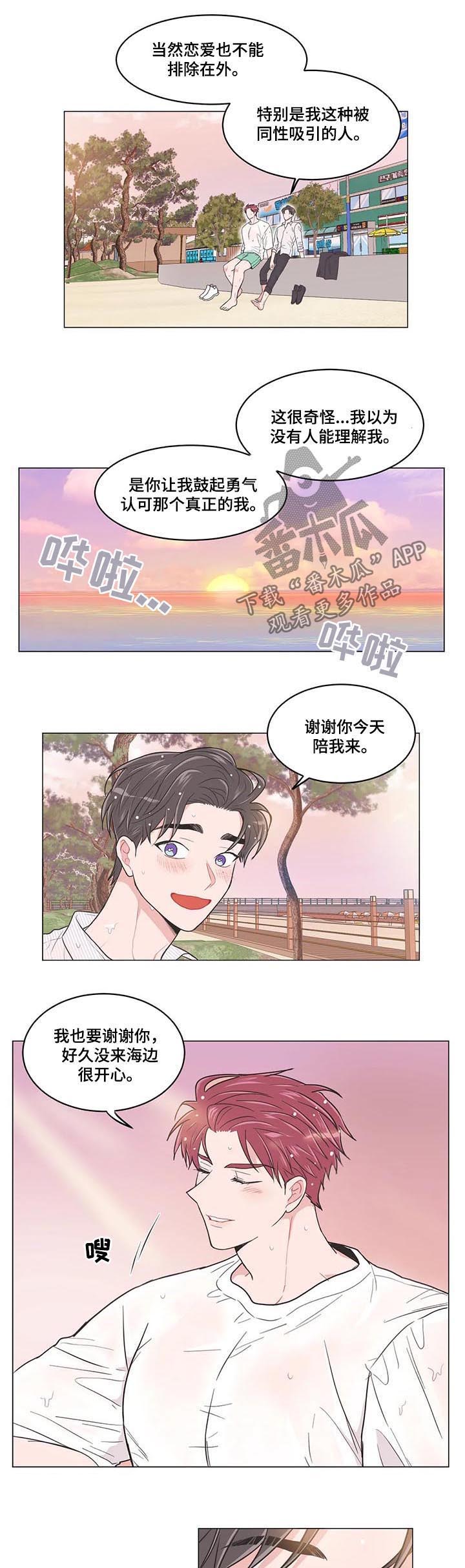 第80章：【第二季】聊天3