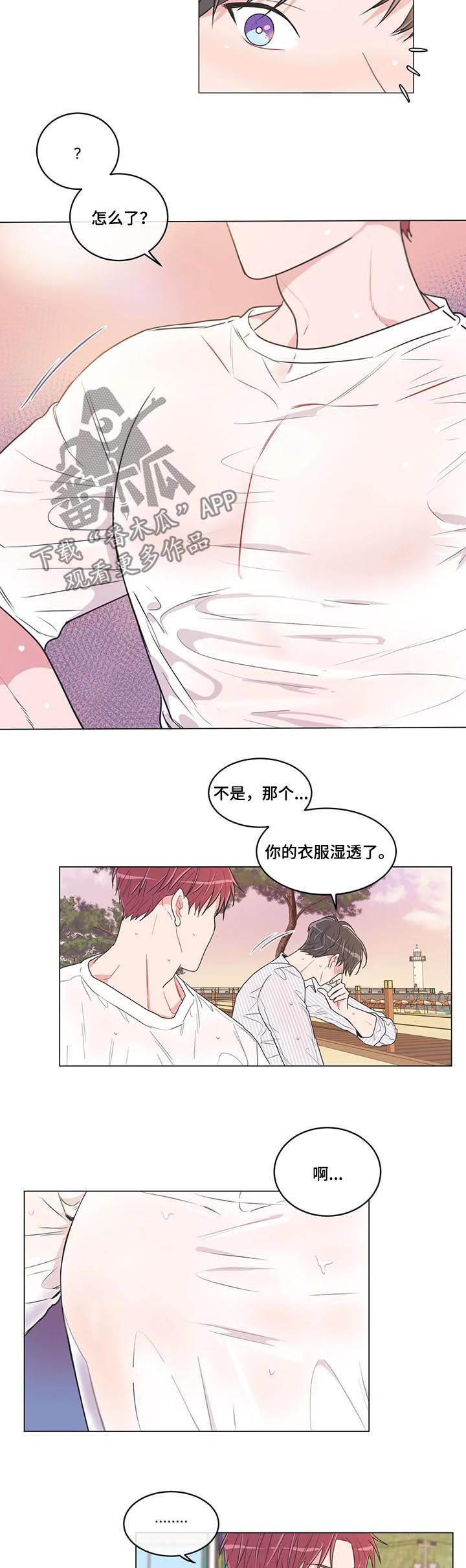 第80章：【第二季】聊天4