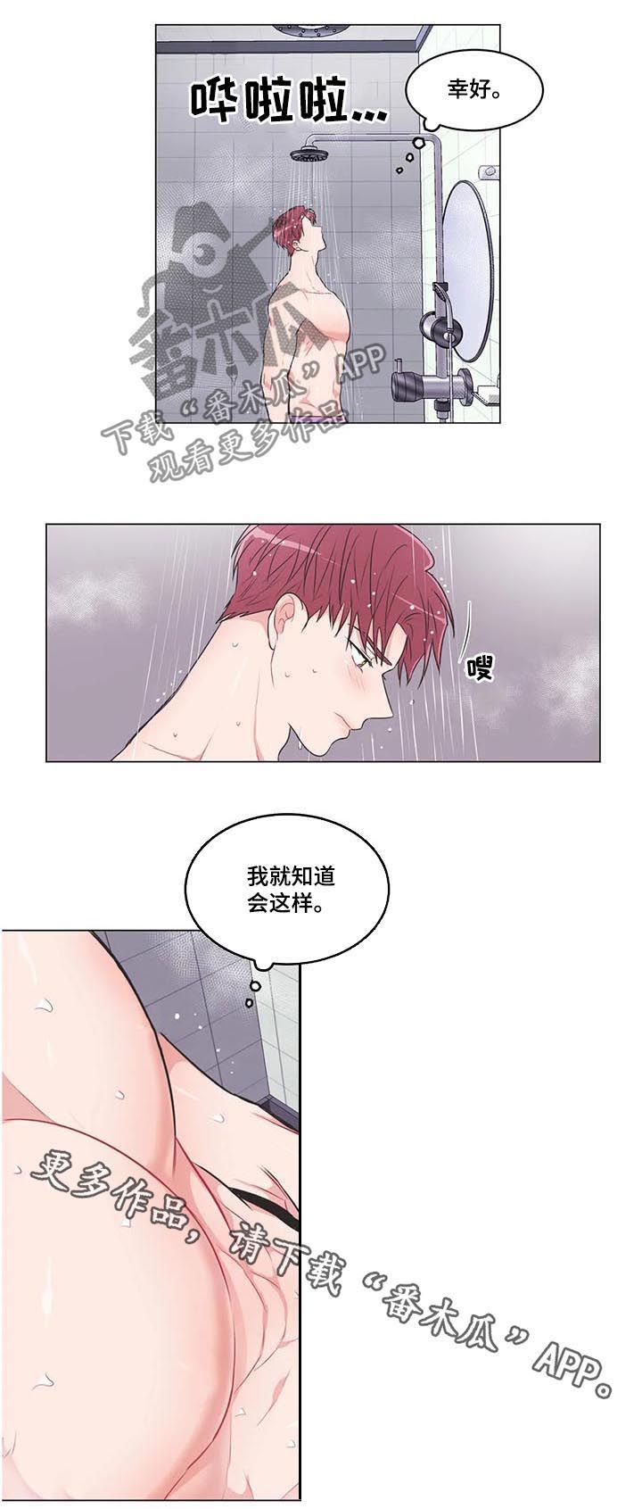 第80章：【第二季】聊天7