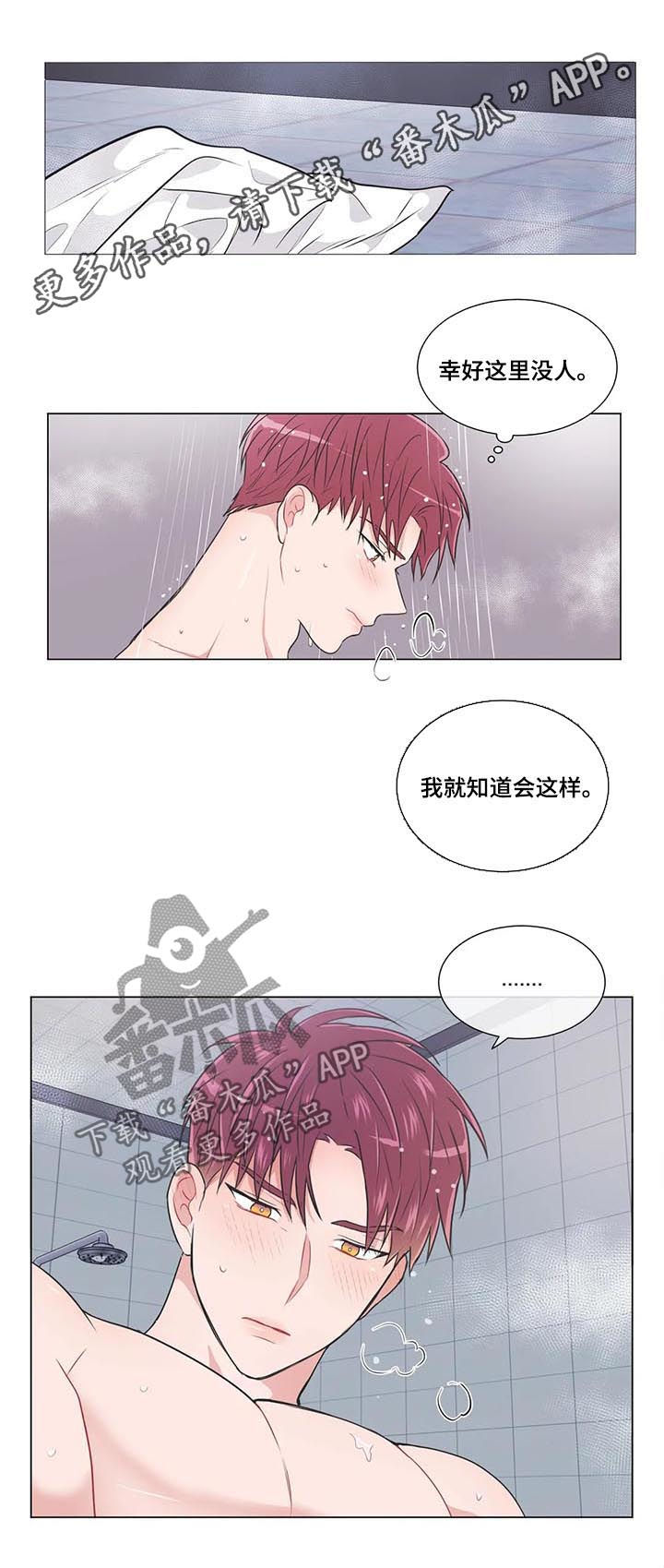 第81章：【第二季】幻想0