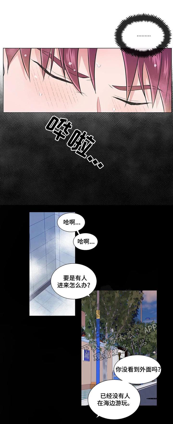 第81章：【第二季】幻想1