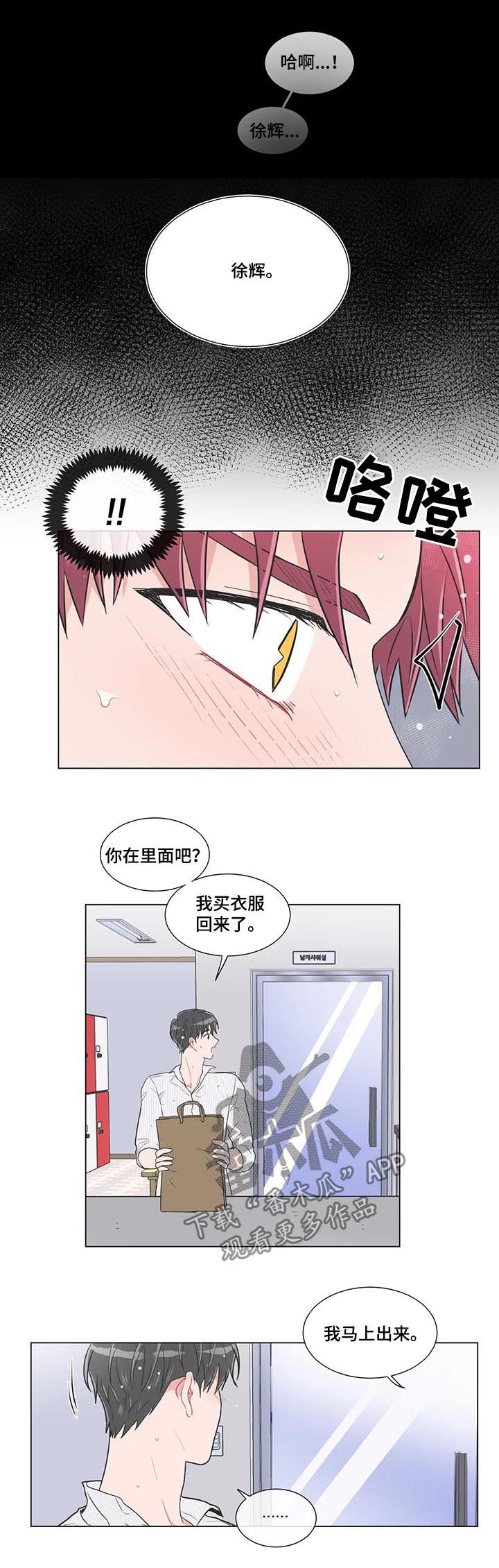 第81章：【第二季】幻想4