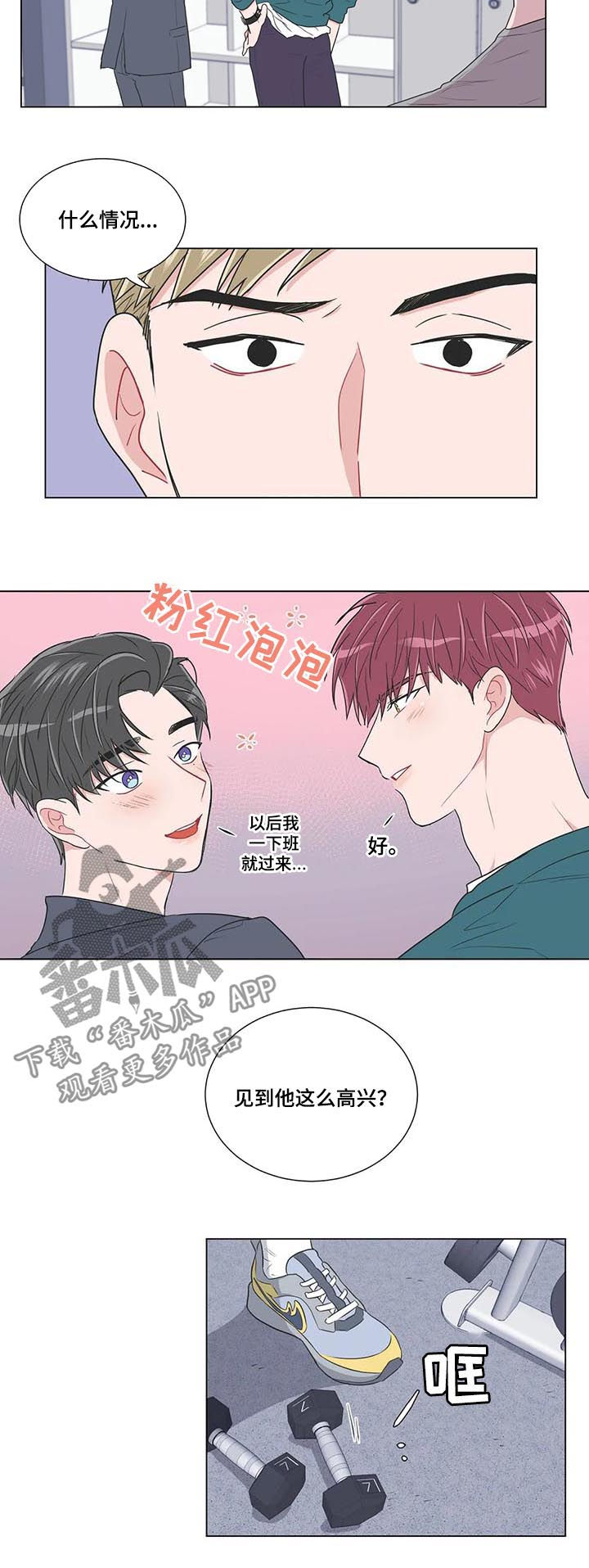 第82章：【第二季】就我们俩1