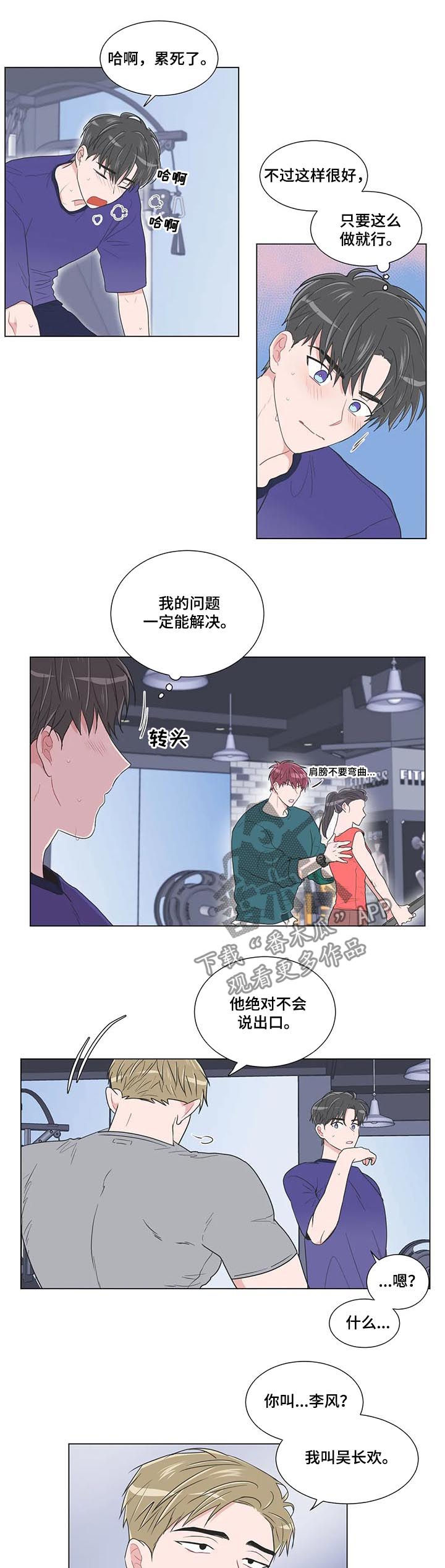 第82章：【第二季】就我们俩2