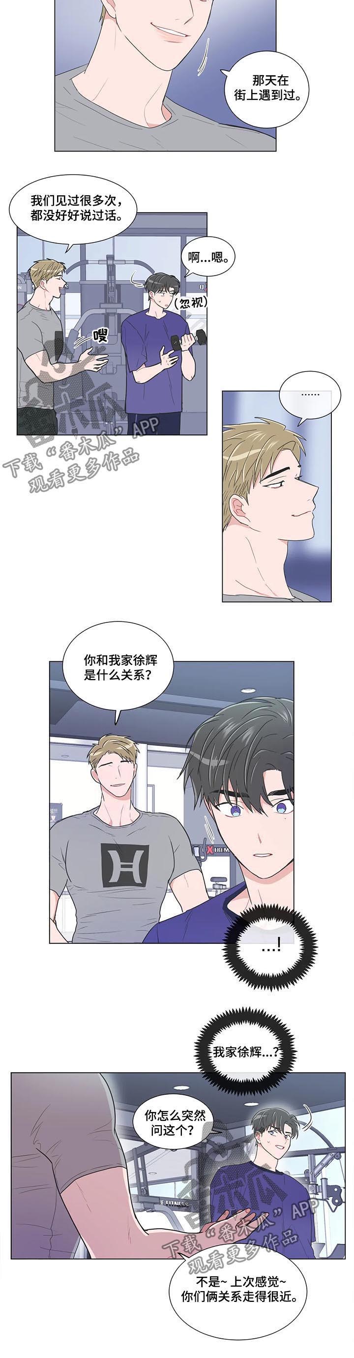 第82章：【第二季】就我们俩3