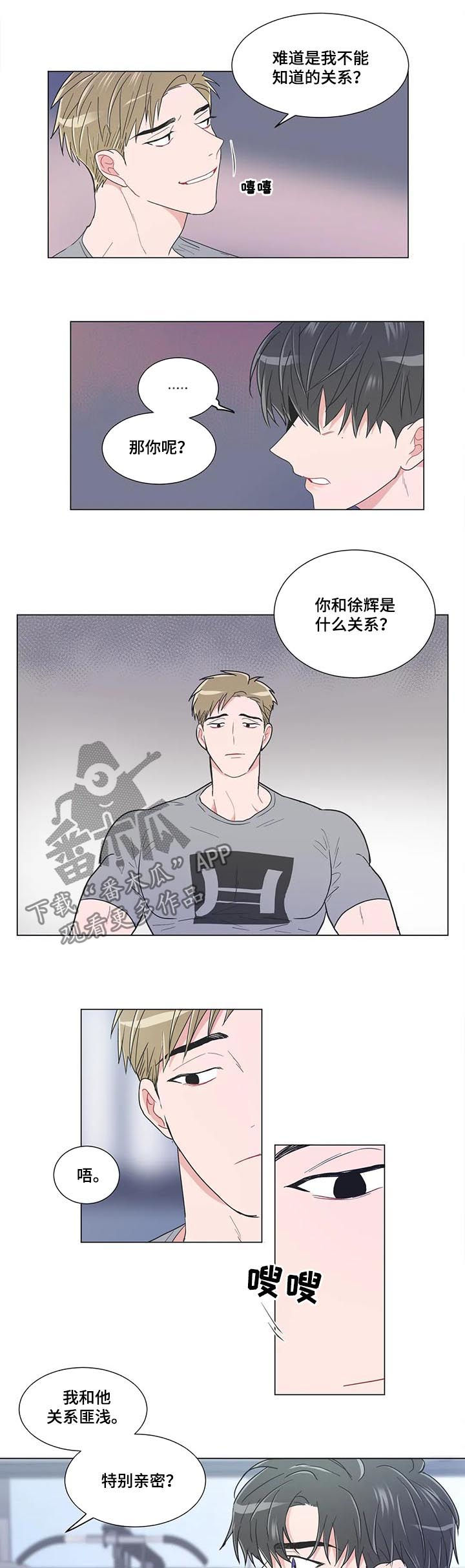 第82章：【第二季】就我们俩4
