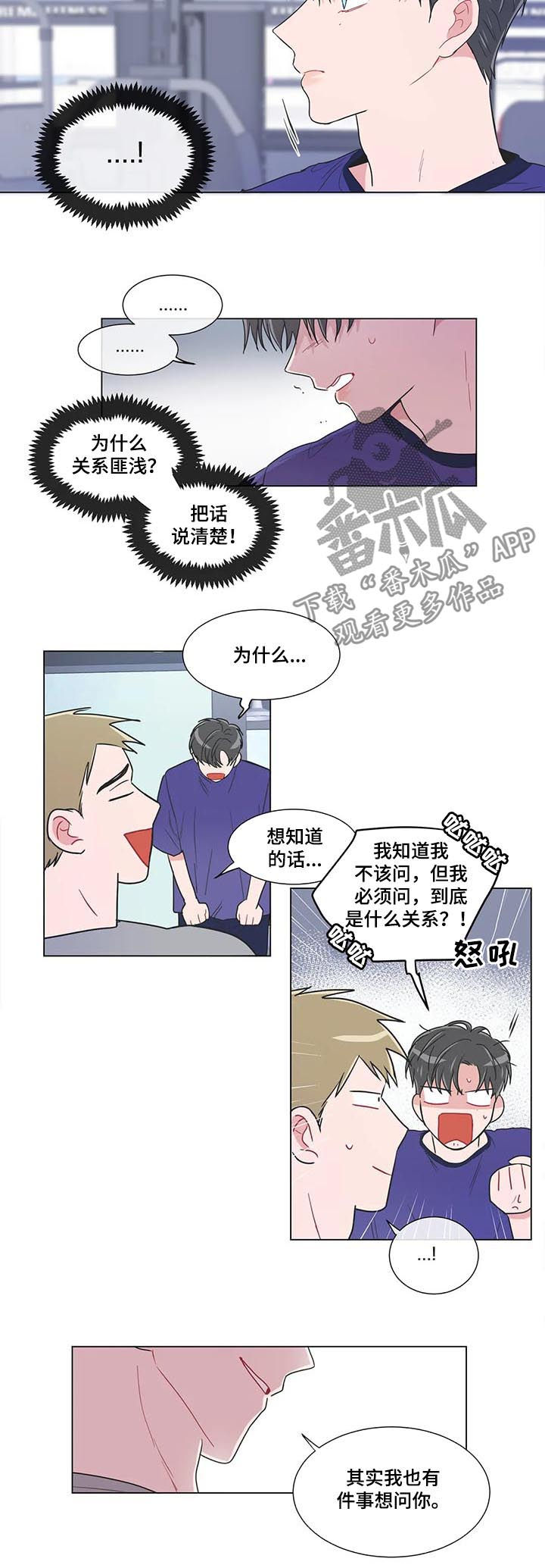 第82章：【第二季】就我们俩5