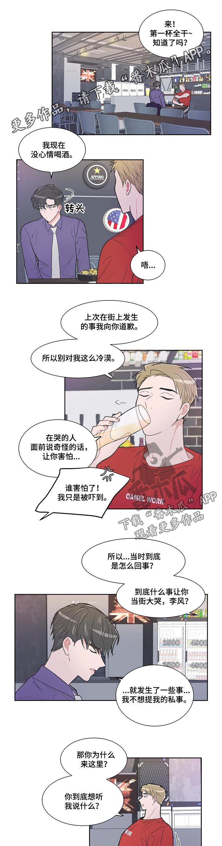 第83章：【第二季】问答0