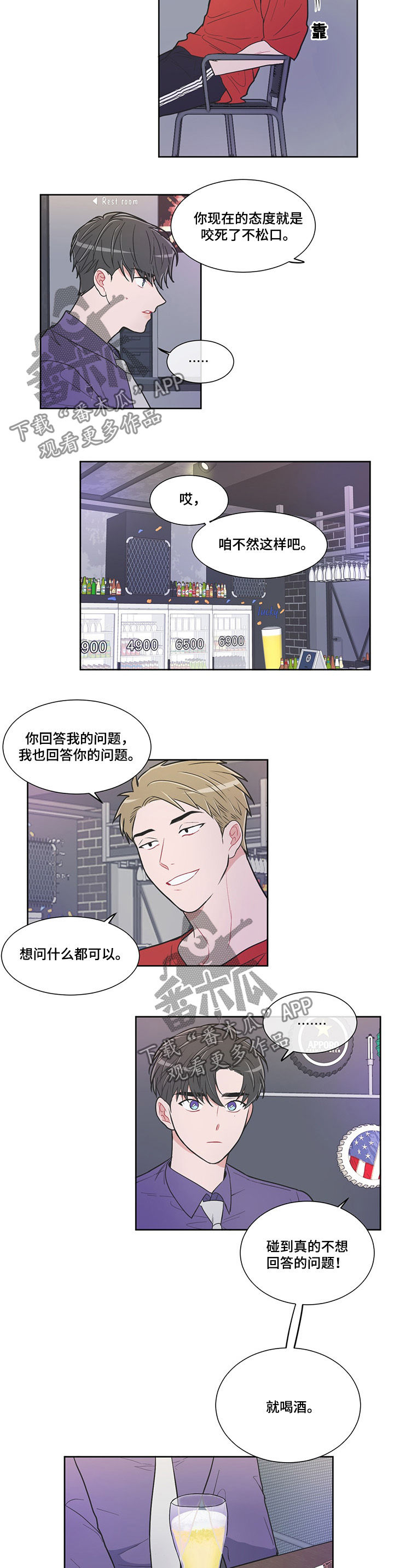 第83章：【第二季】问答1