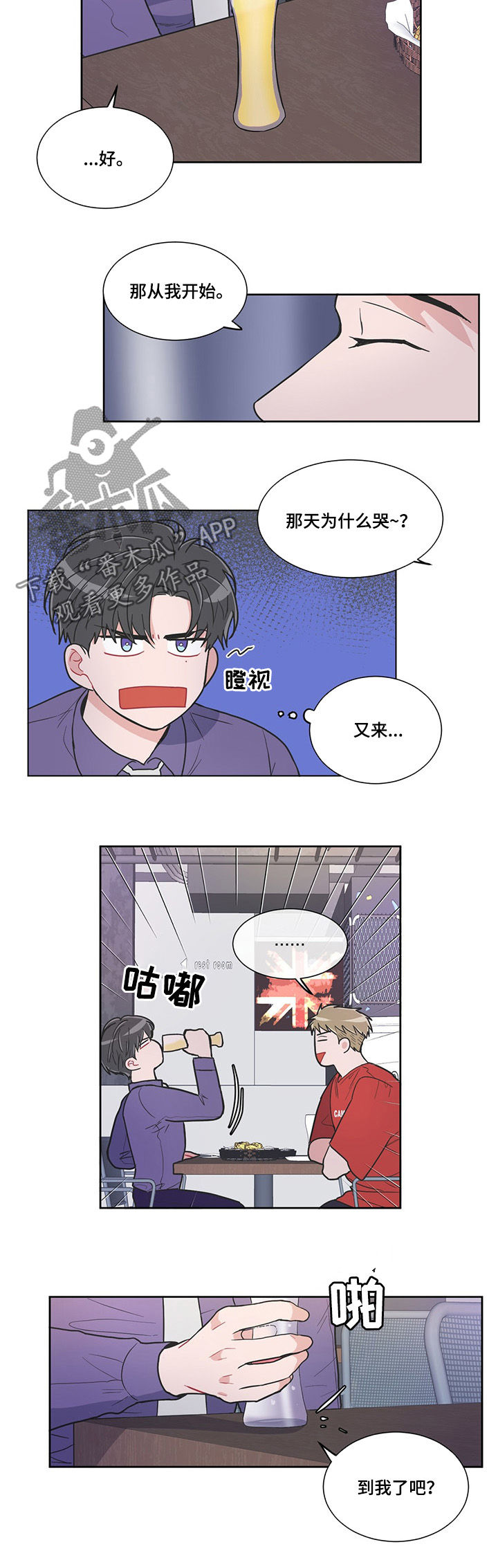 第83章：【第二季】问答2