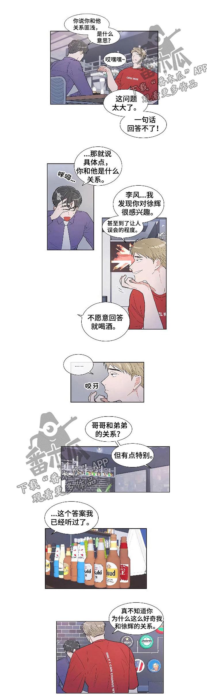 第83章：【第二季】问答3