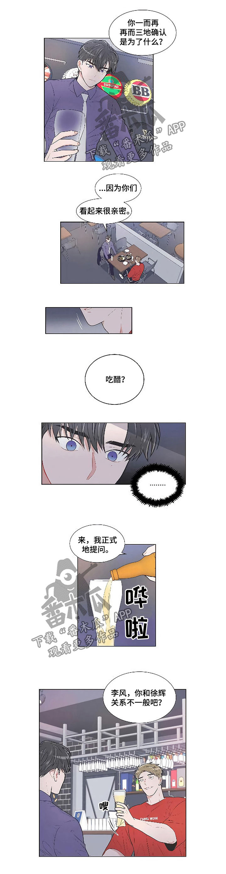 第83章：【第二季】问答4