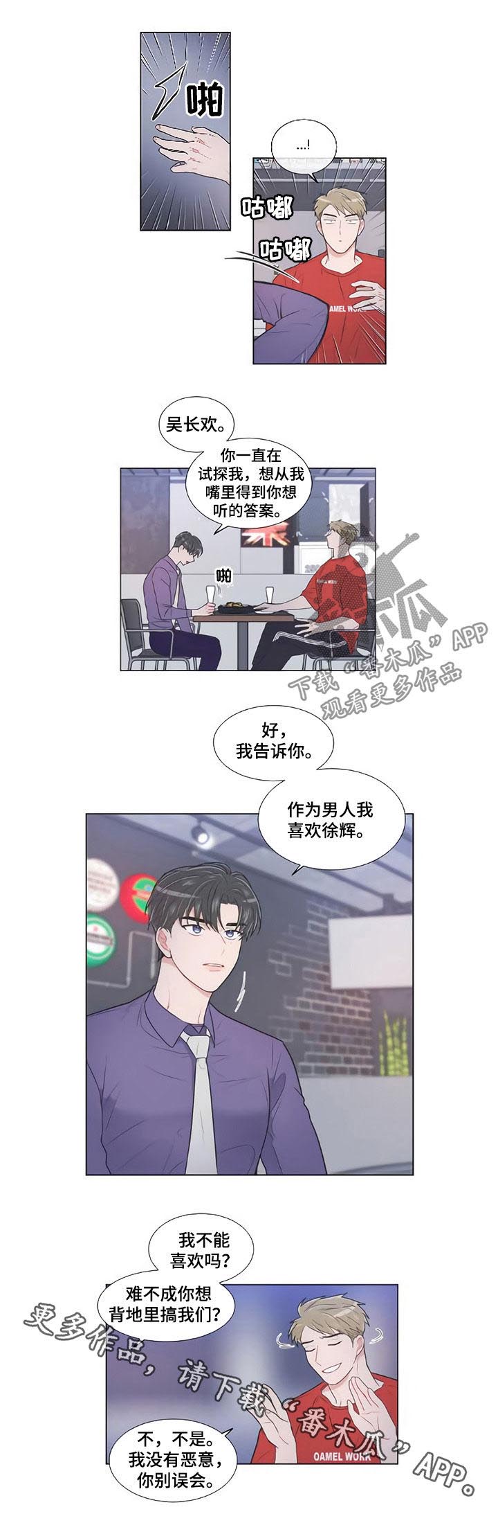 第83章：【第二季】问答5