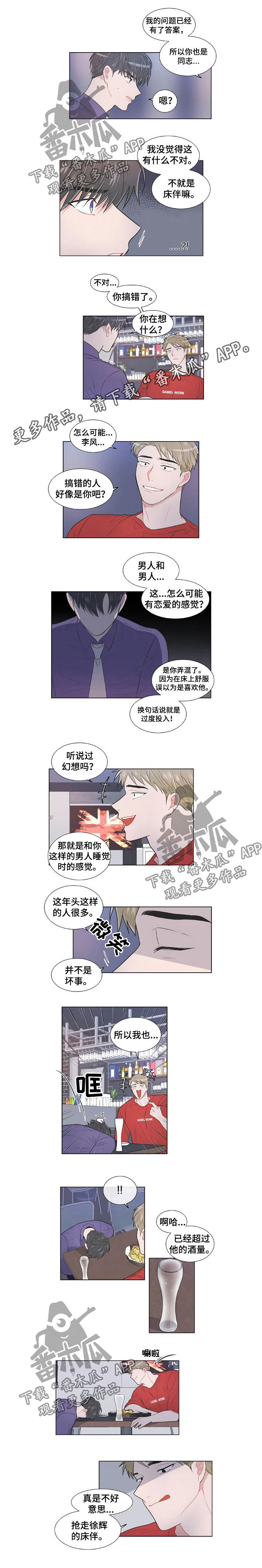 第84章：【第二季】不好笑0