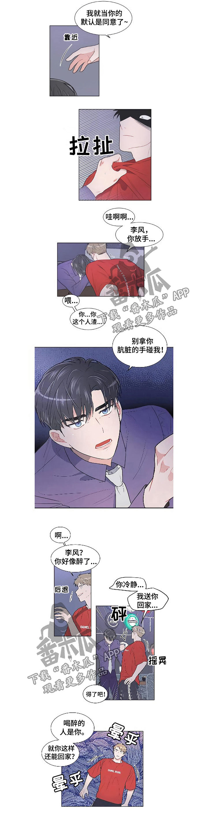 第84章：【第二季】不好笑1