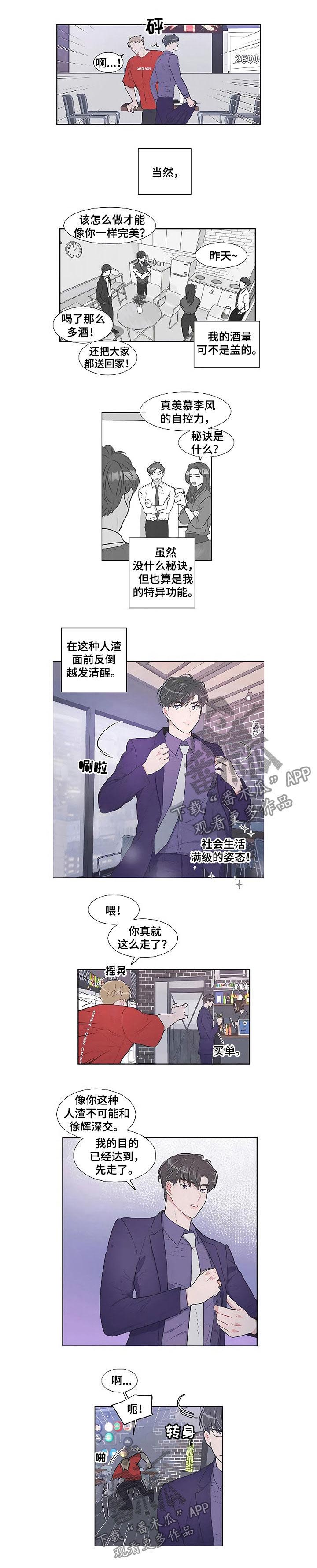 第84章：【第二季】不好笑2