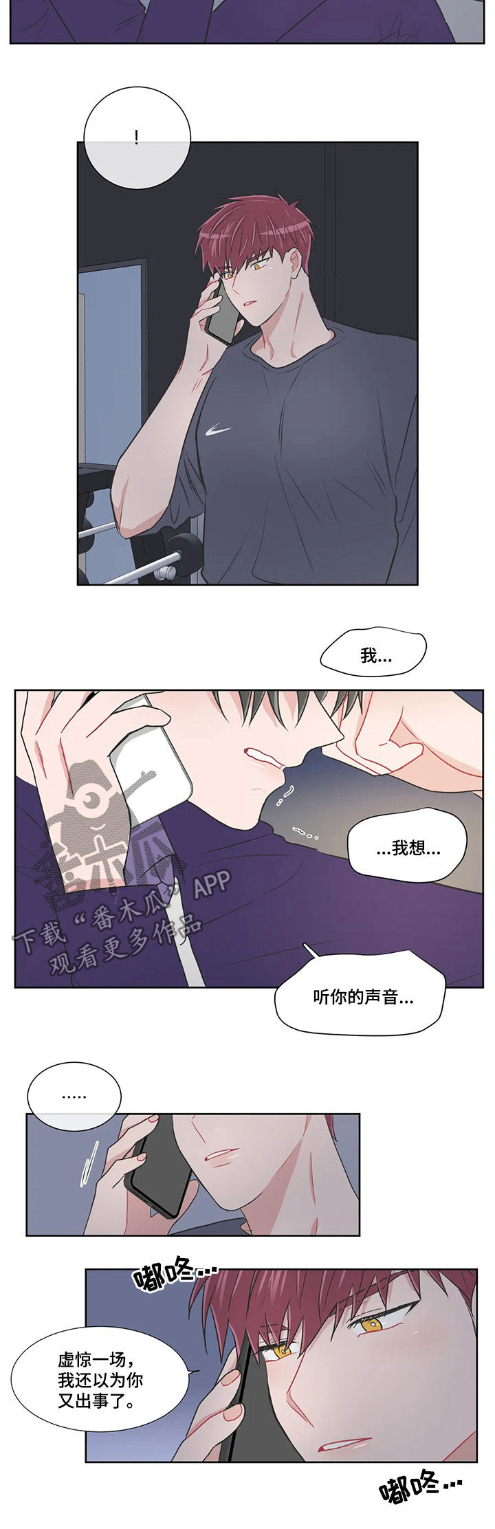 第85章：【第二季】想听你的声音2