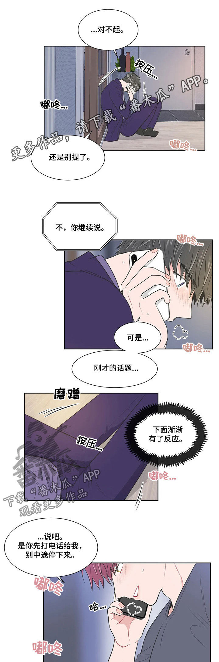 第86章：【第二季】不够0