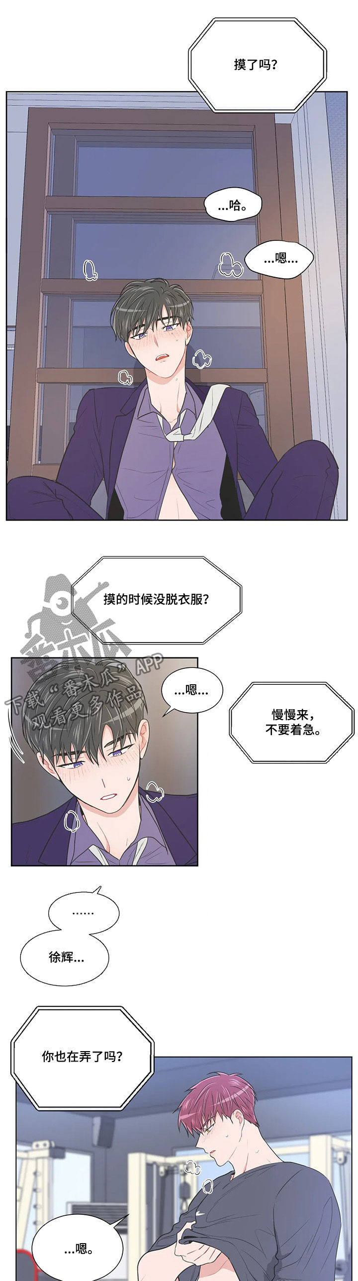 第86章：【第二季】不够2