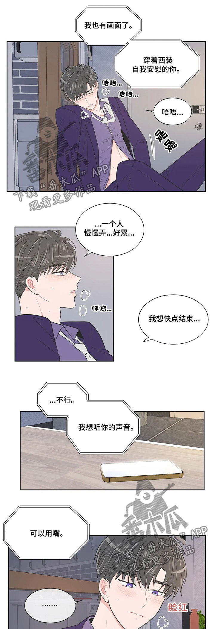 第86章：【第二季】不够4
