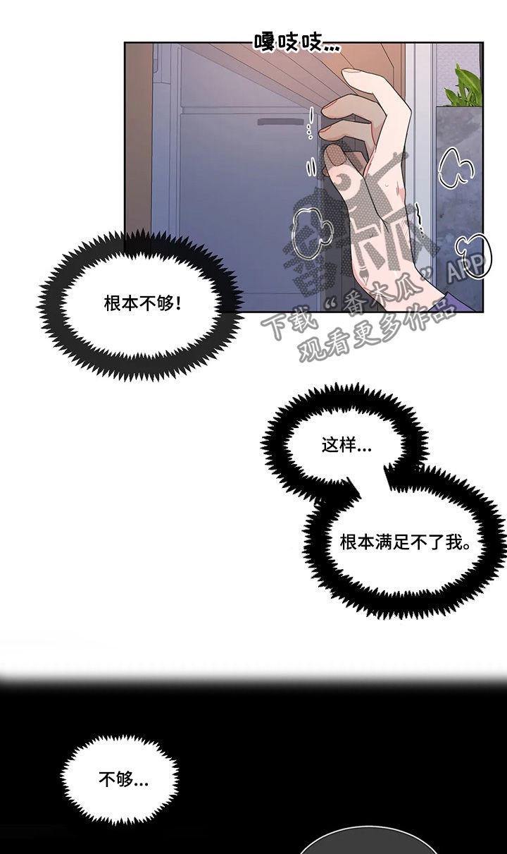 第86章：【第二季】不够9