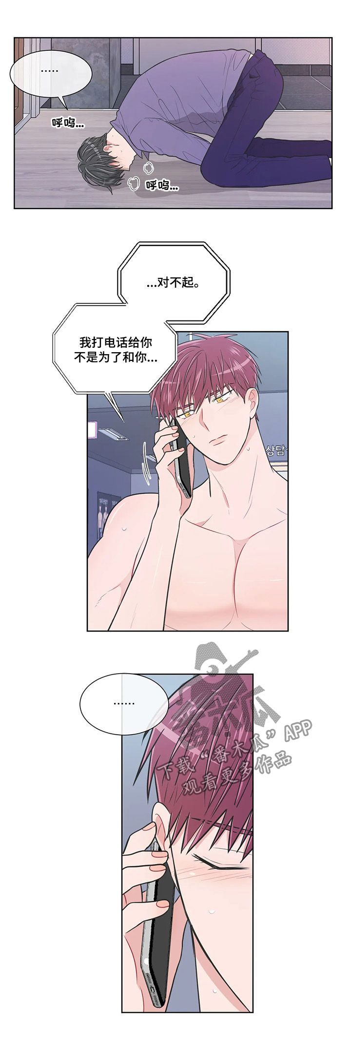 第87章：【第二季】我们谈谈3