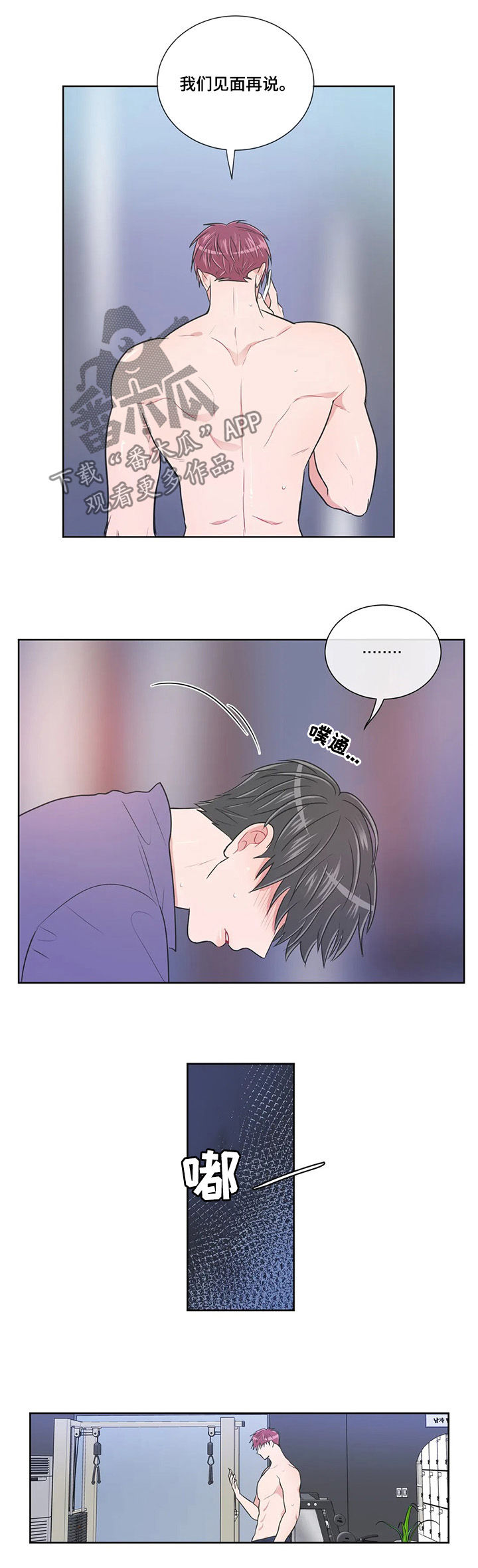 第87章：【第二季】我们谈谈5