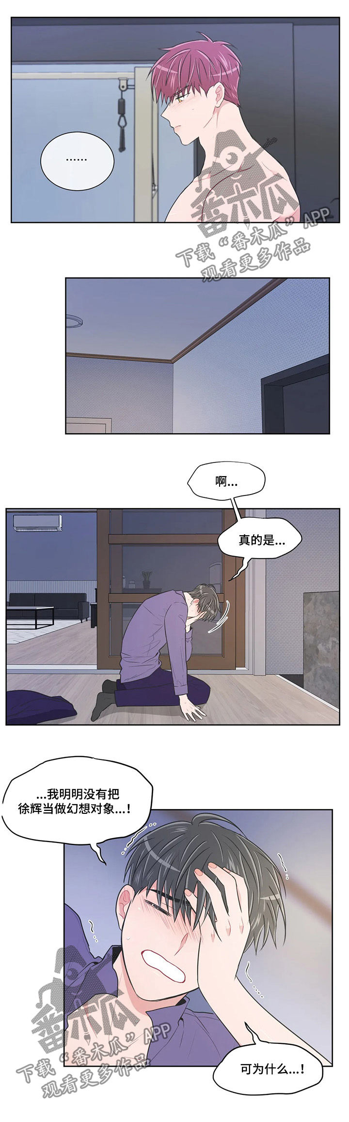 第87章：【第二季】我们谈谈6