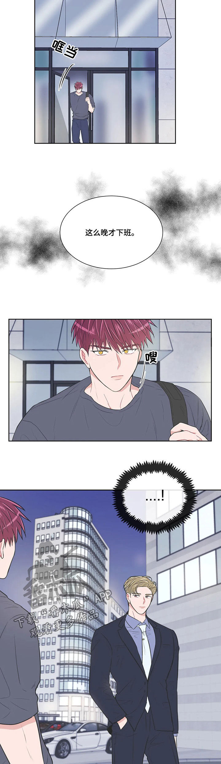 第87章：【第二季】我们谈谈8