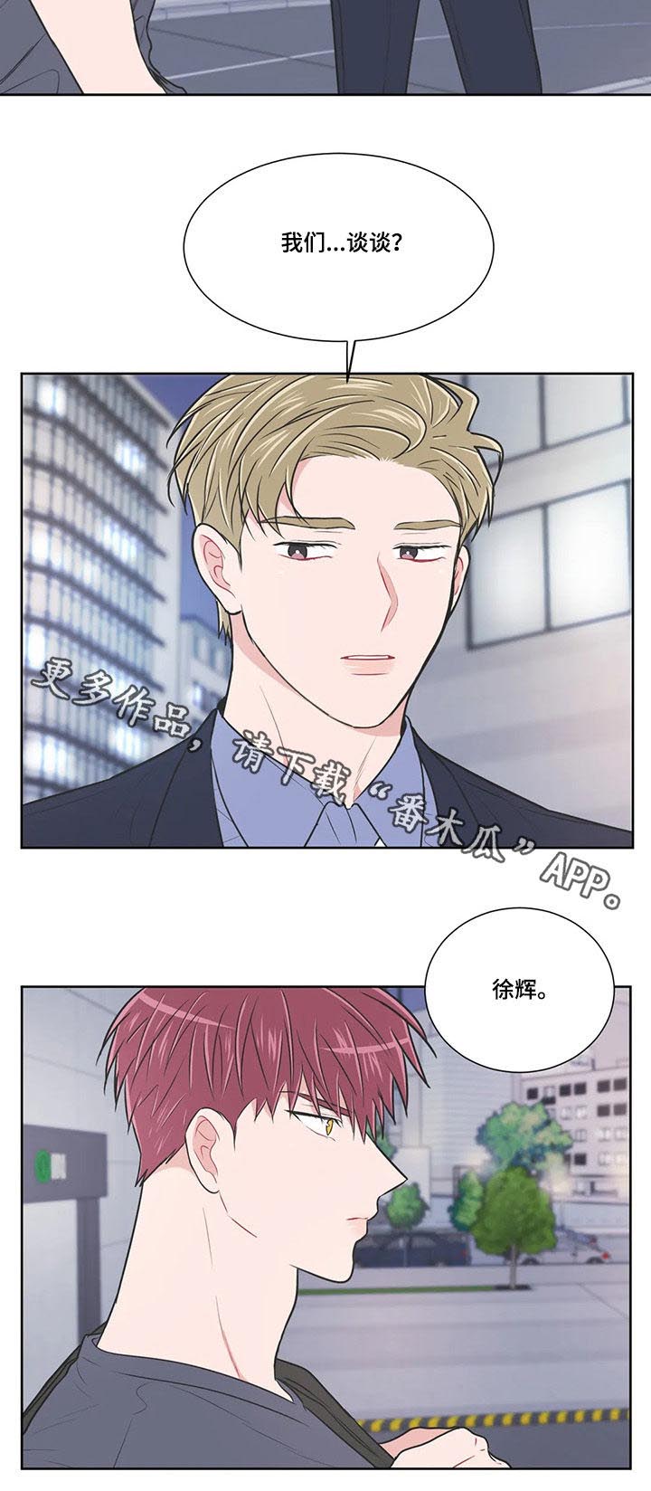 第87章：【第二季】我们谈谈9