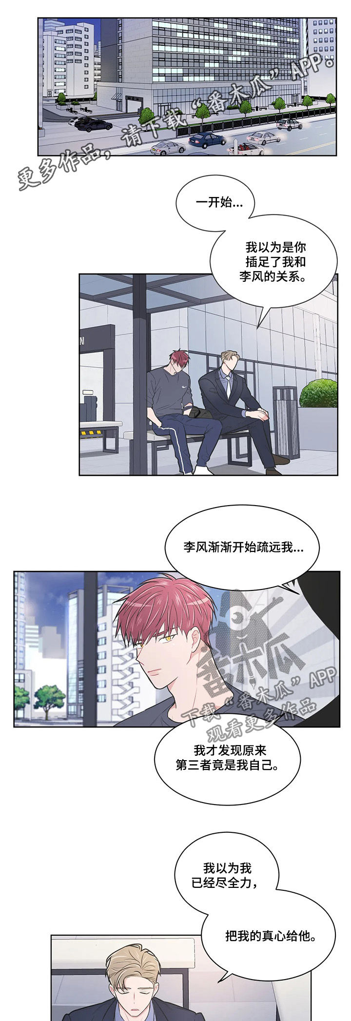 第88章：【第二季】找下家0