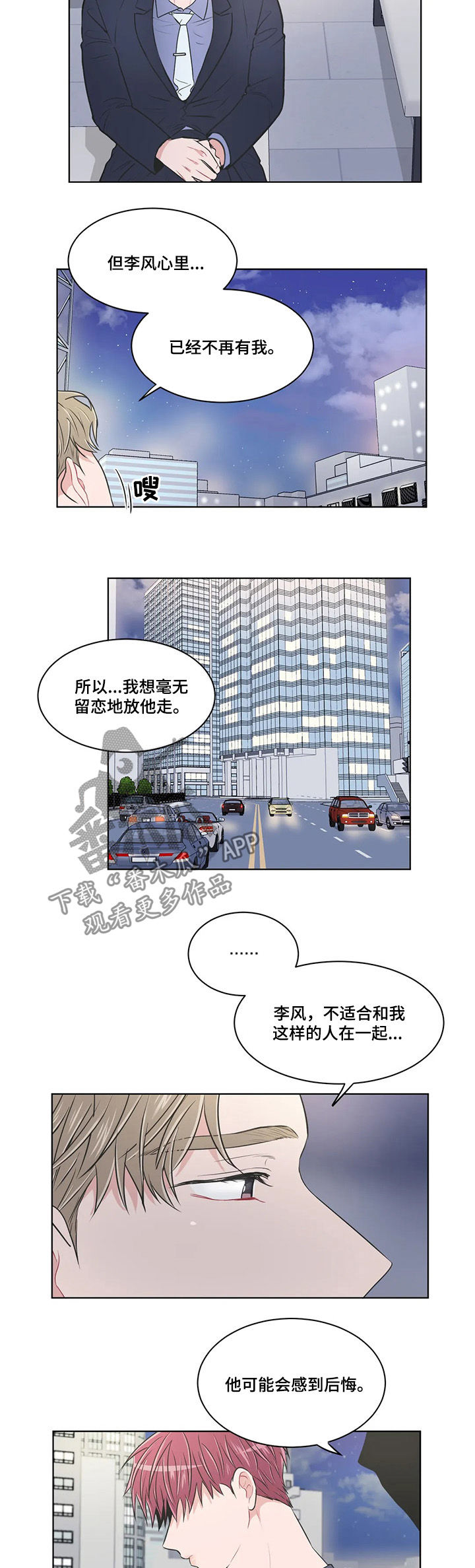 第88章：【第二季】找下家1