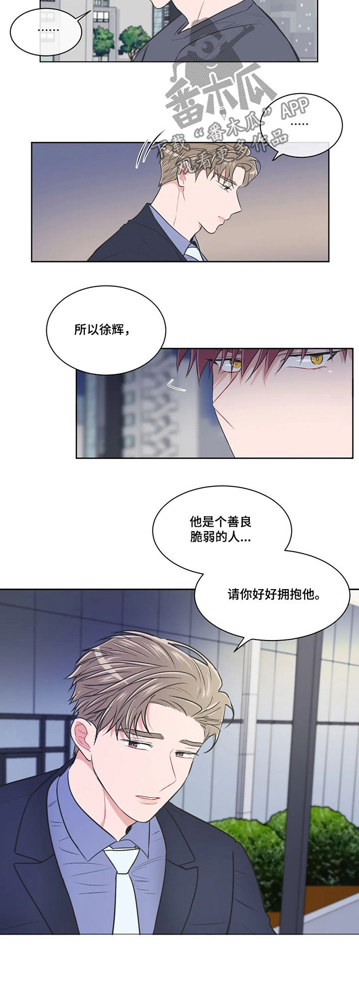 第88章：【第二季】找下家2
