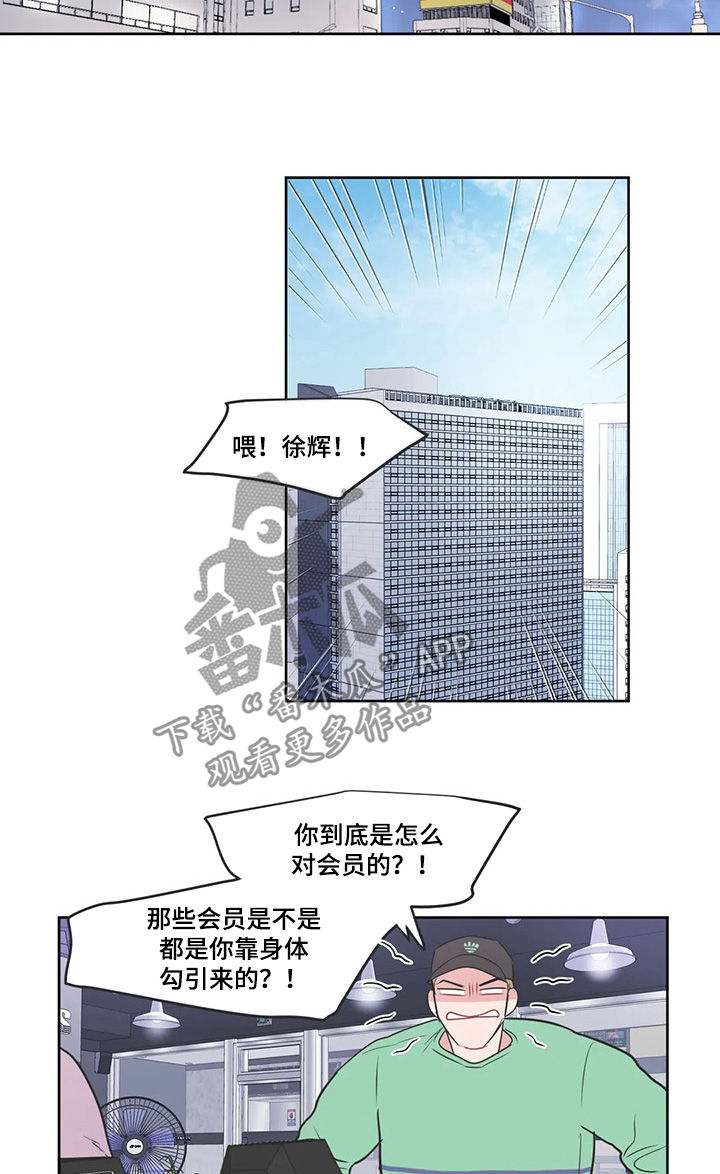 第88章：【第二季】找下家5