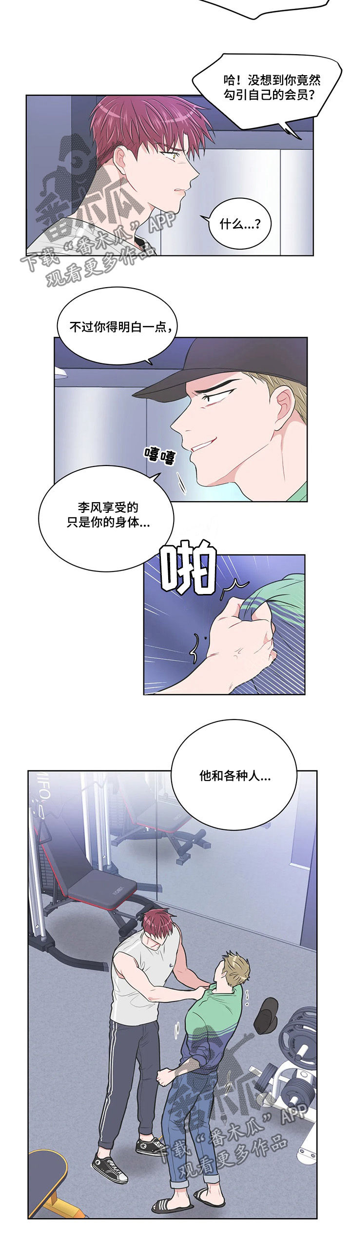 第88章：【第二季】找下家7