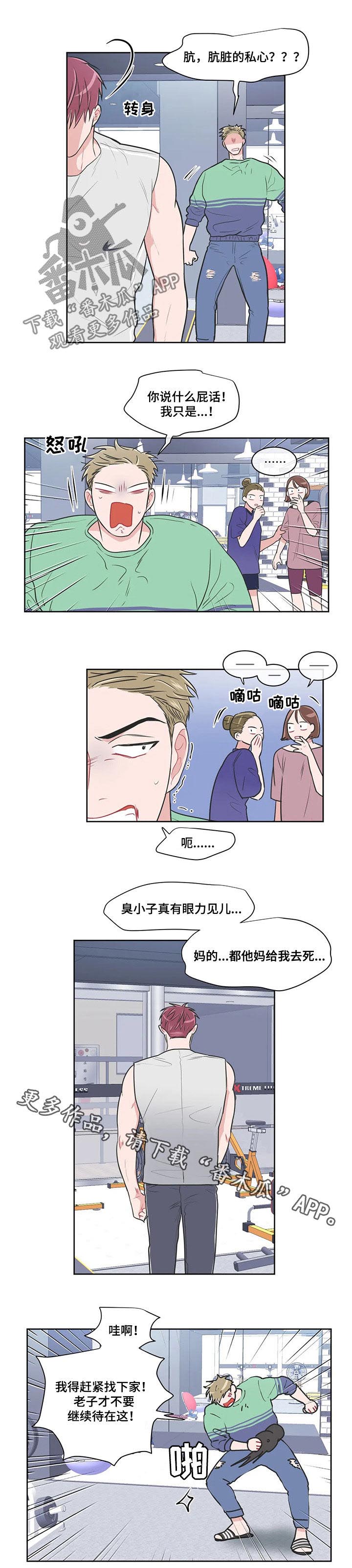 第88章：【第二季】找下家9