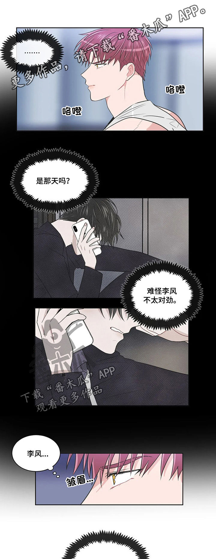 第89章：【第二季】证明0