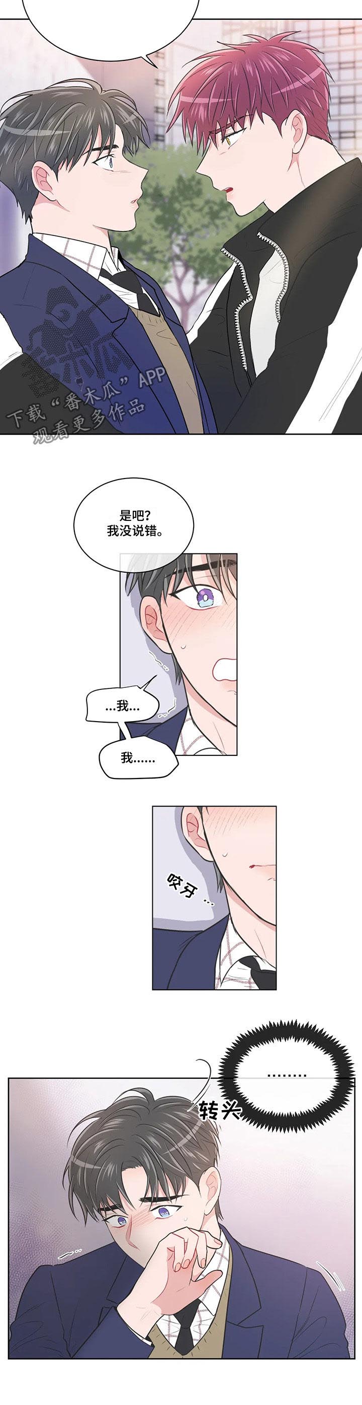 第89章：【第二季】证明3